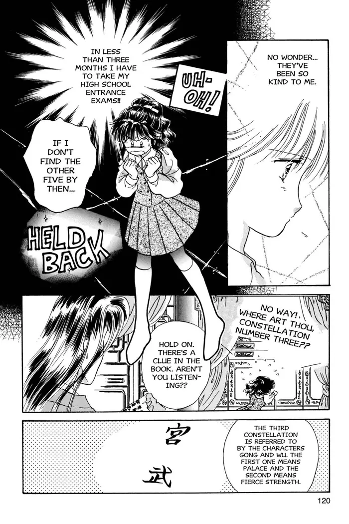 Fushigi Yuugi Chapter 4 image 11_optimized